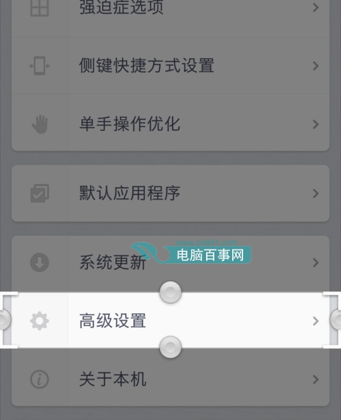 堅(jiān)果手機(jī)怎么提高流暢度 堅(jiān)果手機(jī)流暢度提高方法