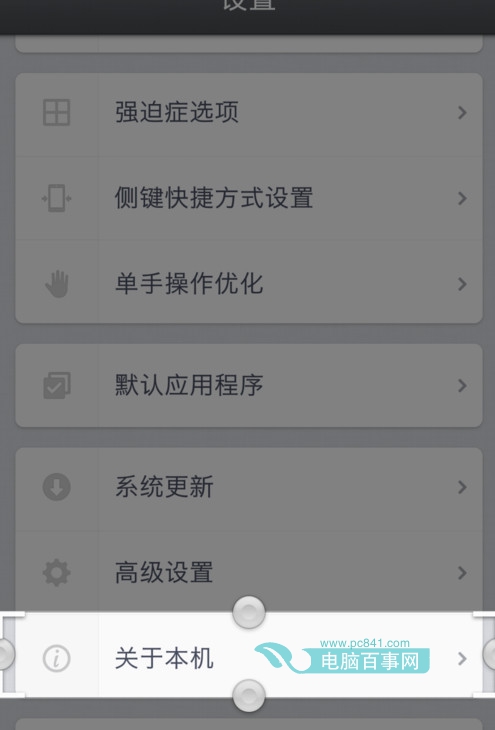 堅(jiān)果手機(jī)怎么提高流暢度 堅(jiān)果手機(jī)流暢度提高方法
