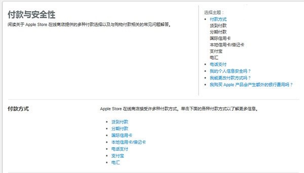 搶先購(gòu)買 iPhone6S/6S Plus極速購(gòu)買攻略