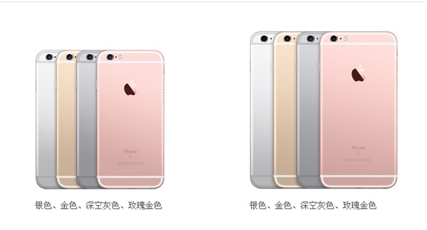 iPhone 6s/6sPlus哪個版本更劃算？iPhone 6s/6sPlus首批購買攻略