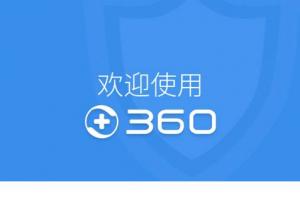 360 OS怎么用？360奇酷手機青春版使用技巧