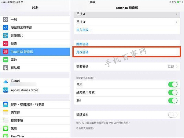 iOS9六位數(shù)密碼怎么設(shè)置？iOS9正式版6位密碼設(shè)置教程