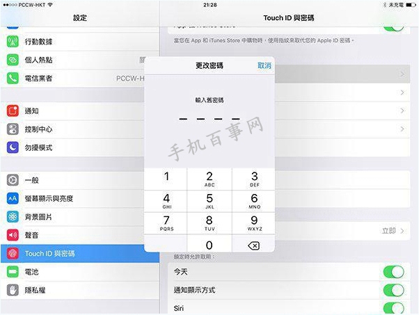 iOS9六位數(shù)密碼怎么設(shè)置？iOS9正式版6位密碼設(shè)置教程