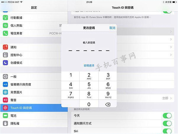 iOS9六位數(shù)密碼怎么設(shè)置？iOS9正式版6位密碼設(shè)置教程