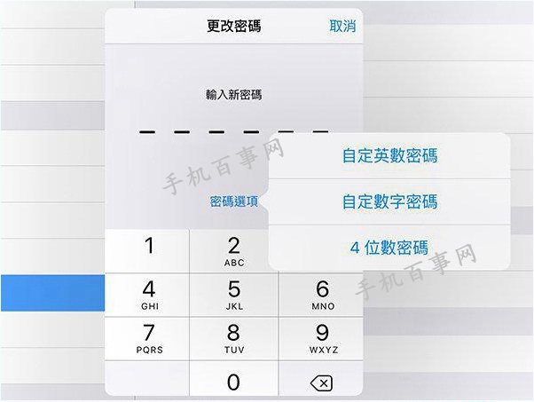 iOS9六位數(shù)密碼怎么設(shè)置？iOS9正式版6位密碼設(shè)置教程