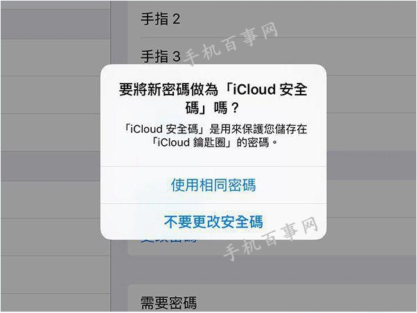 iOS9六位數(shù)密碼怎么設(shè)置？iOS9正式版6位密碼設(shè)置教程