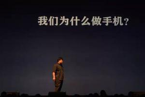 錘粉建議每人出100元把錘子手機(jī)刷榜第一 羅永浩：千萬(wàn)別！