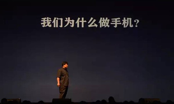 錘粉建議每人出100元把錘子手機刷榜第一 羅永浩：千萬別！