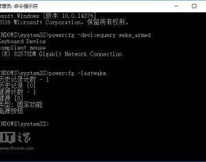 Win10喚醒系統(tǒng)設(shè)備和任務查看命令大全