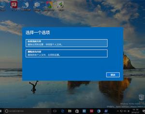 Win10系統(tǒng)怎么快速重置？