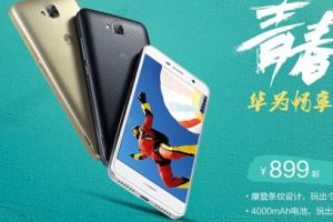 華為暢享5怎么買(mǎi) 華為暢享5預(yù)約購(gòu)買(mǎi)地址+購(gòu)買(mǎi)攻略