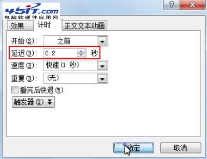 PPT動(dòng)畫制作教程--文字掉落拼字
