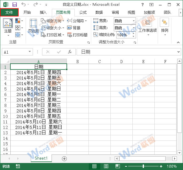 Excel2013打印時(shí)怎么讓表格內(nèi)容居中顯示？