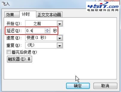 PPT動(dòng)畫制作教程--文字掉落拼字