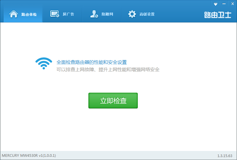 <a href=/pc/luyouqi/ target=_blank class=infotextkey>路由器</a>被黑？被篡改？路由衛(wèi)士一鍵搞定 三聯(lián)