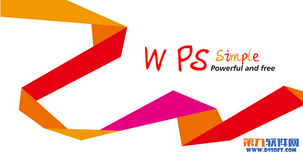 WPS怎么雙面打印？