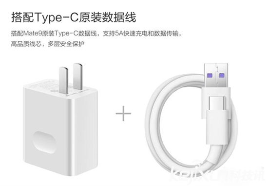 華為Mate 9標(biāo)配充電器單獨(dú)售賣(mài) 配置超級(jí)快充技術(shù)