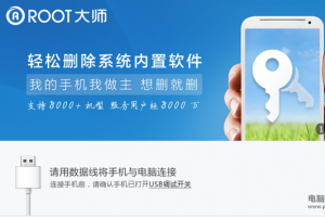 華為暢享5怎么Root？華為暢享5一鍵root教程