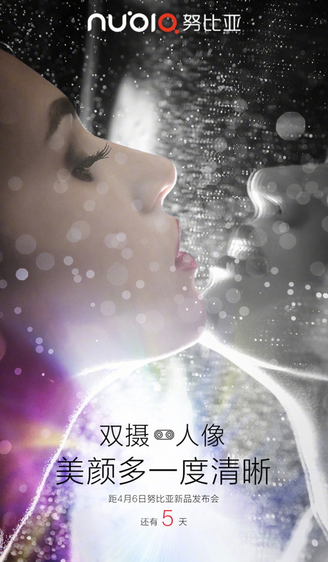 努比亞新品發(fā)布會看點匯總 努比亞4月6日發(fā)布會視頻直播