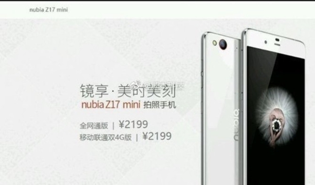 努比亞新品發(fā)布會看點匯總 努比亞4月6日發(fā)布會視頻直播