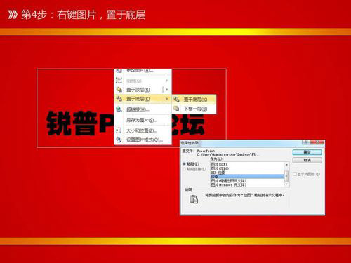如何用PPT自帶的摳圖實現文字掃光動畫效果？