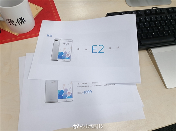 Helio P10賣1699元？魅藍(lán)E2售價(jià)曝光