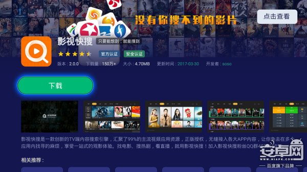 華為盒子看直播裝軟件，這么多功能竟然沒發(fā)現(xiàn)？