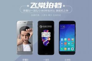 一加5 、小米6、榮耀9拍照樣張對(duì)比 拍照誰更強(qiáng)？