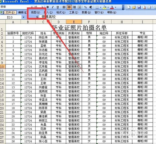 excel文件太長怎么打印？