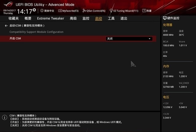 Bios設(shè)置開機(jī)啟動(dòng)項(xiàng)圖文教程