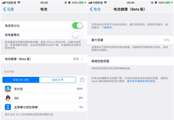 iOS11.3 Beta2更新內容大全 iOS11.3 Beta2更新了什么？
