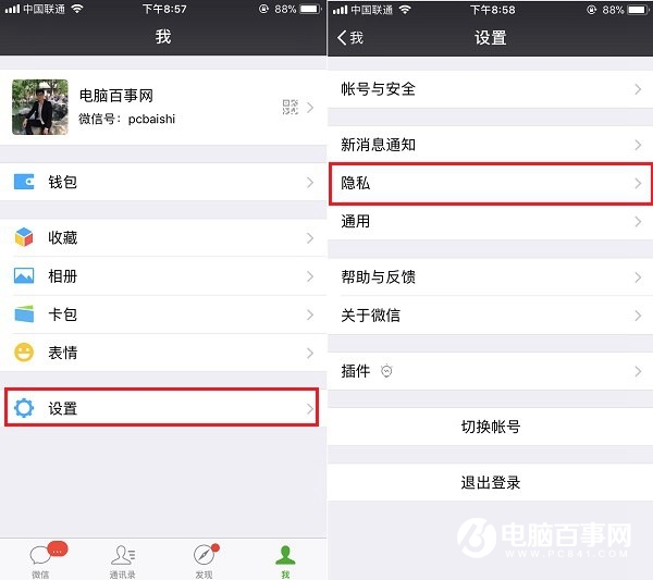 微信怎么跟陌生人聊天？微信不添加好友也能聊天技巧