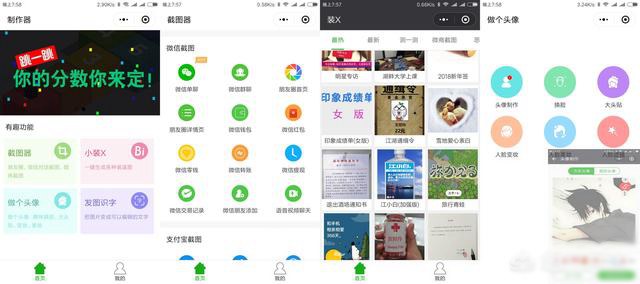好玩的微信小程序有哪些？十款實用微信小程序推薦