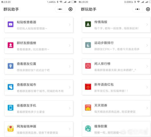 好玩的微信小程序有哪些？十款實用微信小程序推薦