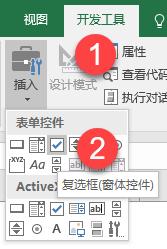 Excel怎么打勾？7種Excel表格打勾√的方法