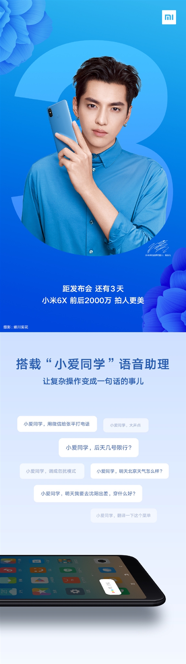 性價(jià)屠夫？小米新神機(jī)最大驚喜：驍龍660/內(nèi)置小愛(ài)同學(xué)