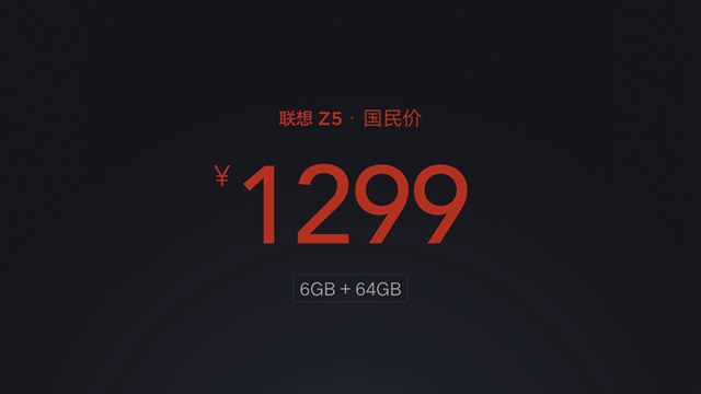 聯(lián)想Z5手機(jī)正式發(fā)布：售價(jià)1299元起，新國民旗艦