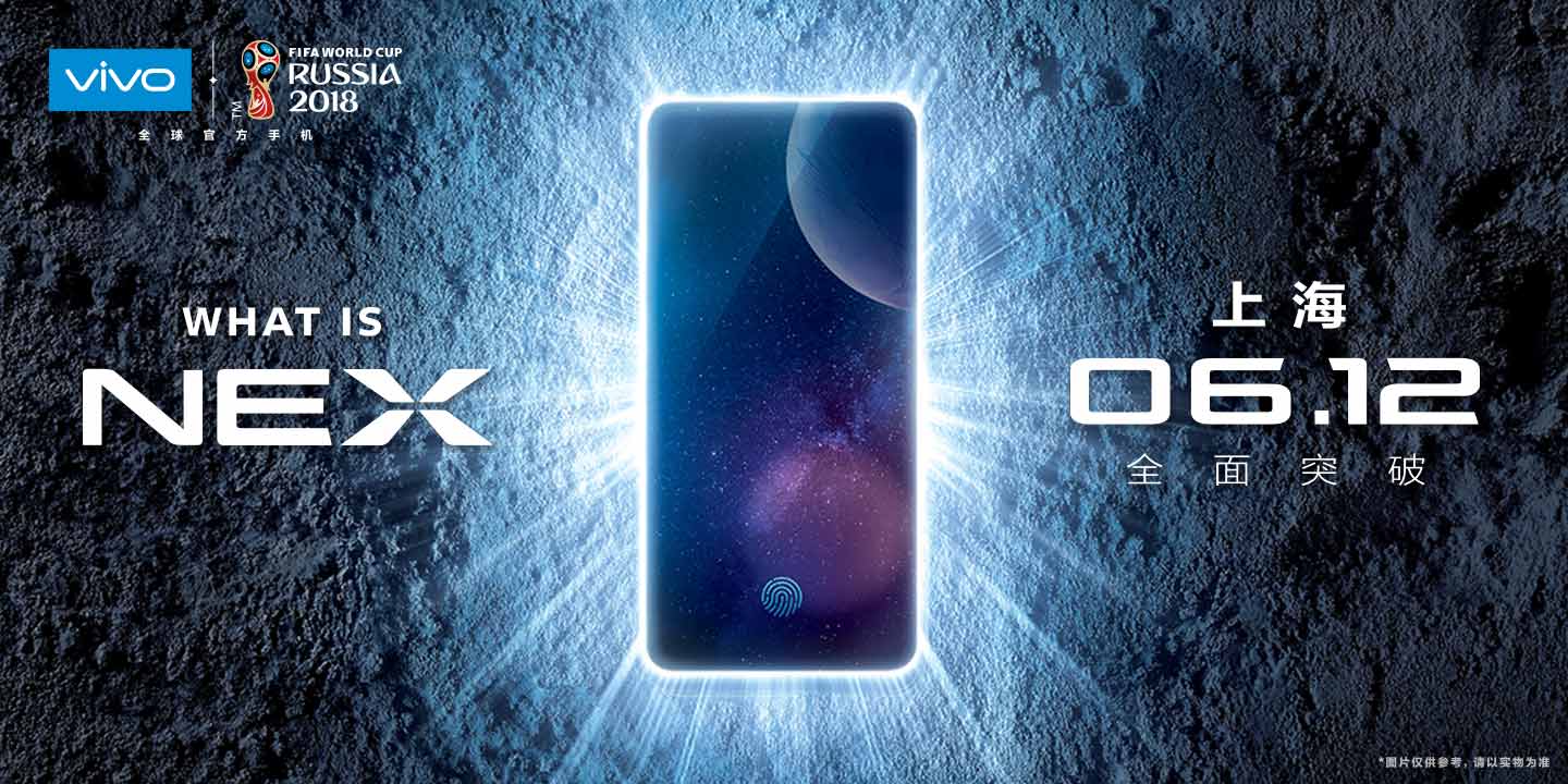 vivo NEX跑分曝光 搭載驍龍845、售價(jià)4998元起