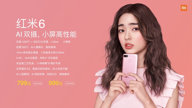 紅米6正式發(fā)布，聯(lián)發(fā)科Helio P22，售價(jià)799元起！