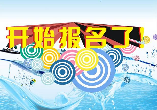 教你微信公眾號(hào)報(bào)名的制作方法 微信公眾號(hào)報(bào)名怎么用？