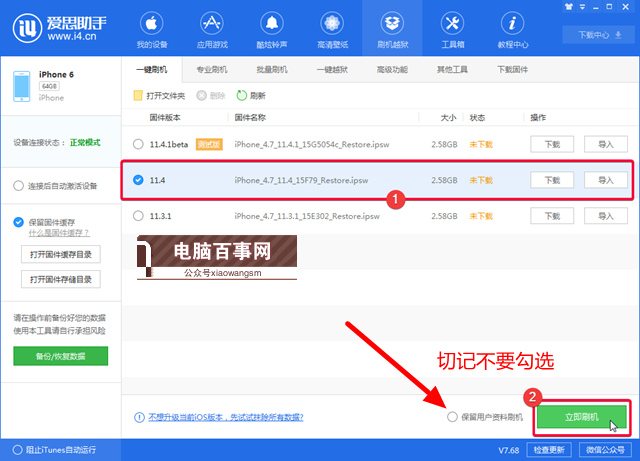 iOS12 beta2怎么降級 iOS12降級無限恢復數據死循環怎么辦？
