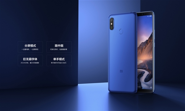 小米Max 3正式發(fā)布：6.9屏大電池神機(jī) 售價(jià)1699元起！