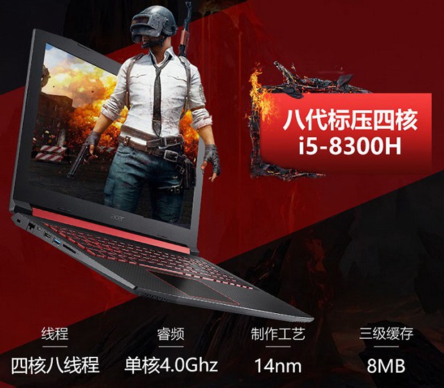 i5 8300H和i5 7300HQ哪個好？i5-8300H和7300HQ區(qū)別對比