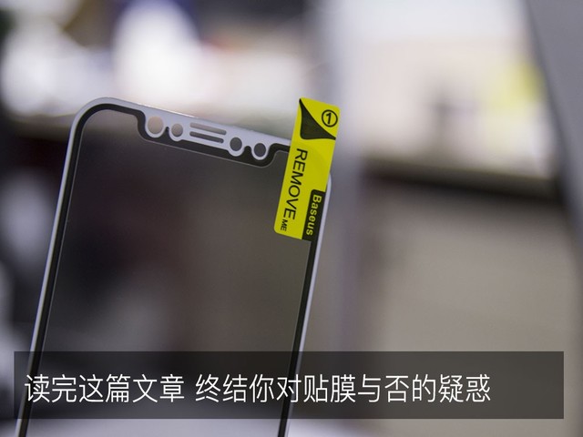 四款不同手機(jī)膜質(zhì)量評測 手機(jī)貼膜有必要嗎？