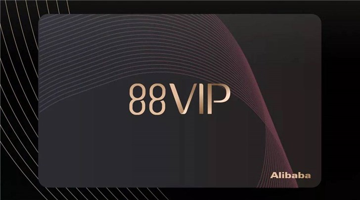 阿里推出超值的88VIP，其實騰訊也有自己的“秘密武器”