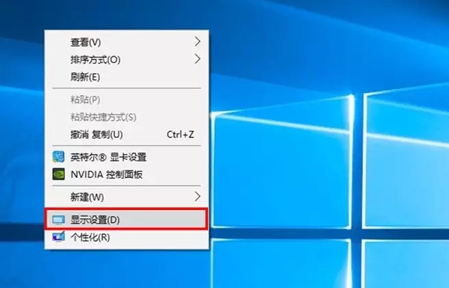 新買(mǎi)電腦看起來(lái)有點(diǎn)糊？一招教你解決Win10屏幕模糊問(wèn)題