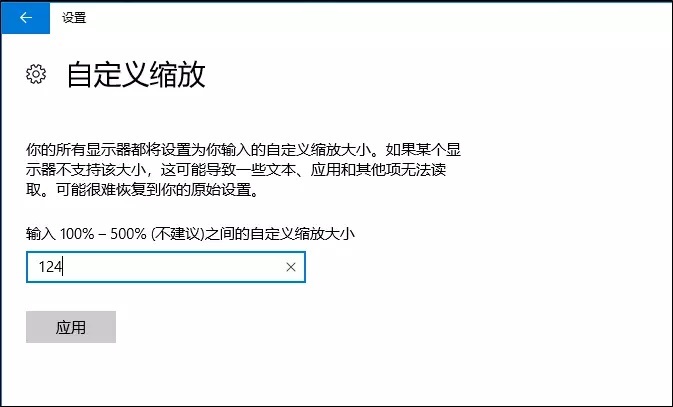 新買(mǎi)電腦看起來(lái)有點(diǎn)糊？一招教你解決Win10屏幕模糊問(wèn)題