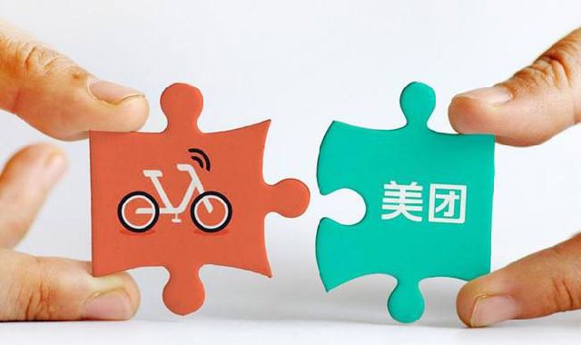 美團155億收購摩拜到底值不值？ 美團收購摩拜是在玩“雙刃劍”！