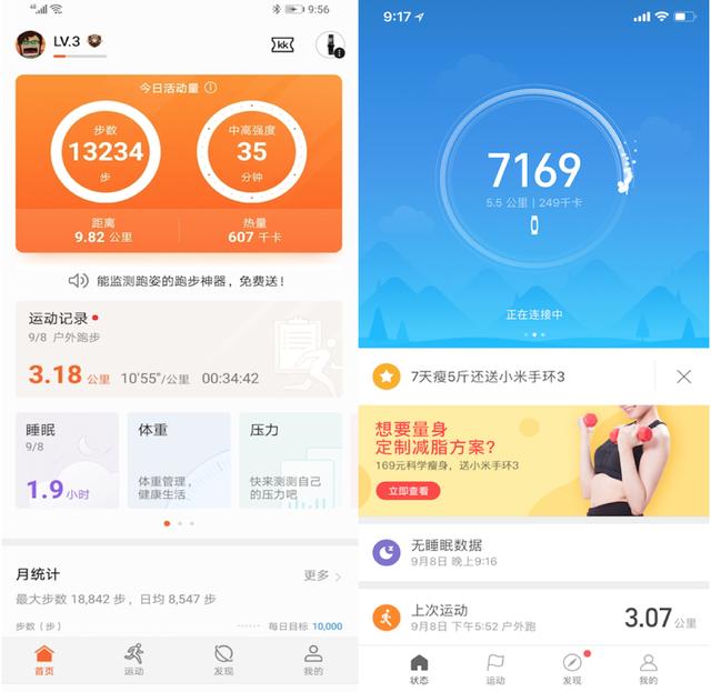 榮耀手環(huán)4和小米手環(huán)3哪個(gè)好？小米手環(huán)3和榮耀手環(huán)4對(duì)比