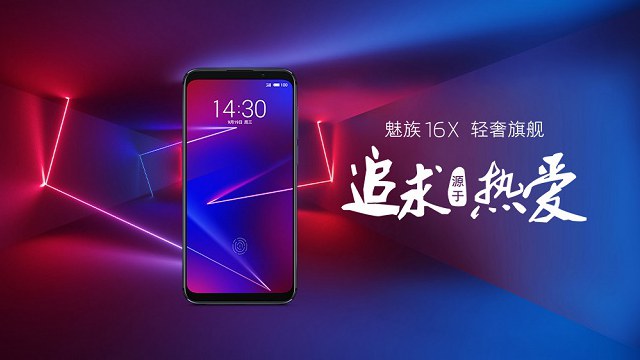魅族16X/X8/V8三款新機(jī)齊登場(chǎng) 性價(jià)比力壓小米！